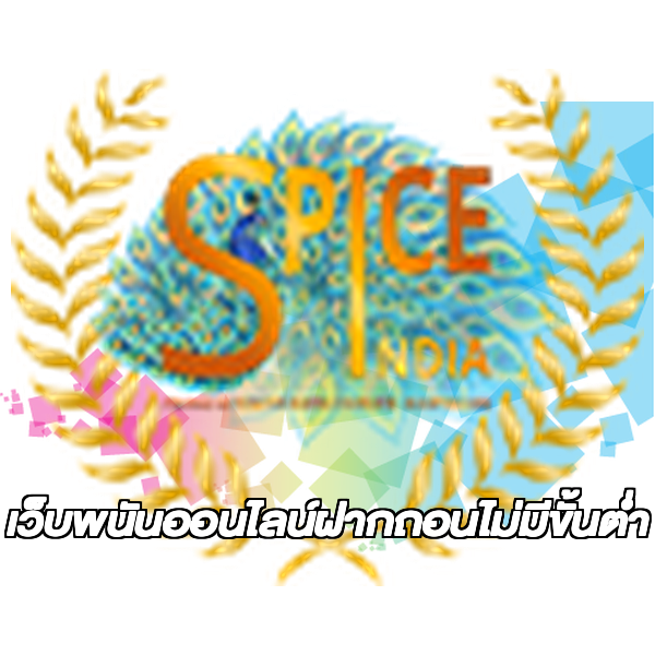 เว็บพนันออนไลน์ฝากถอนไม่มีขั้นต่ำ